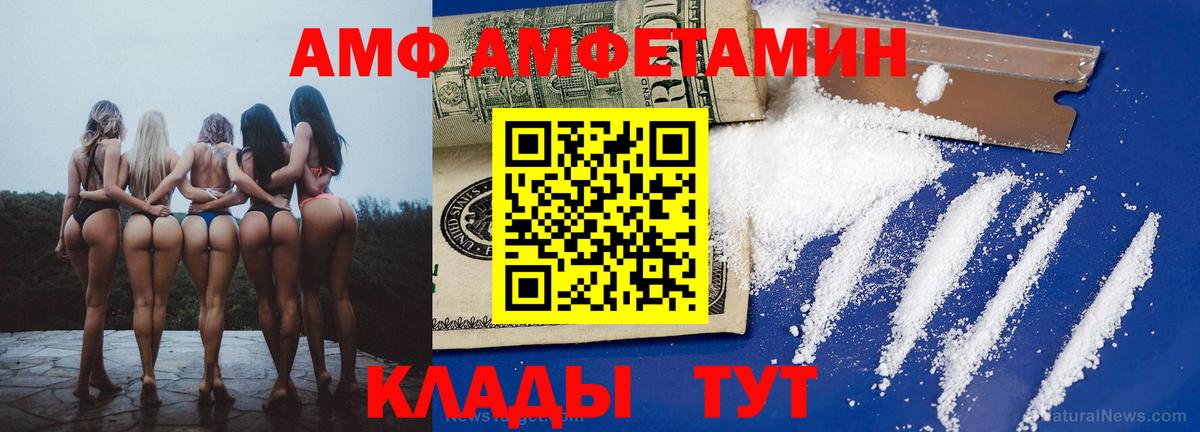 Amphetamine Розовый Малгобек