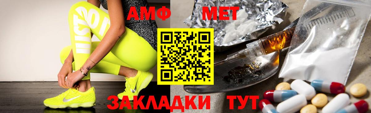 АМФ  АМФЕТАМИН VHQ  Вход с VPN  сайты даркнета клад  Малгобек 