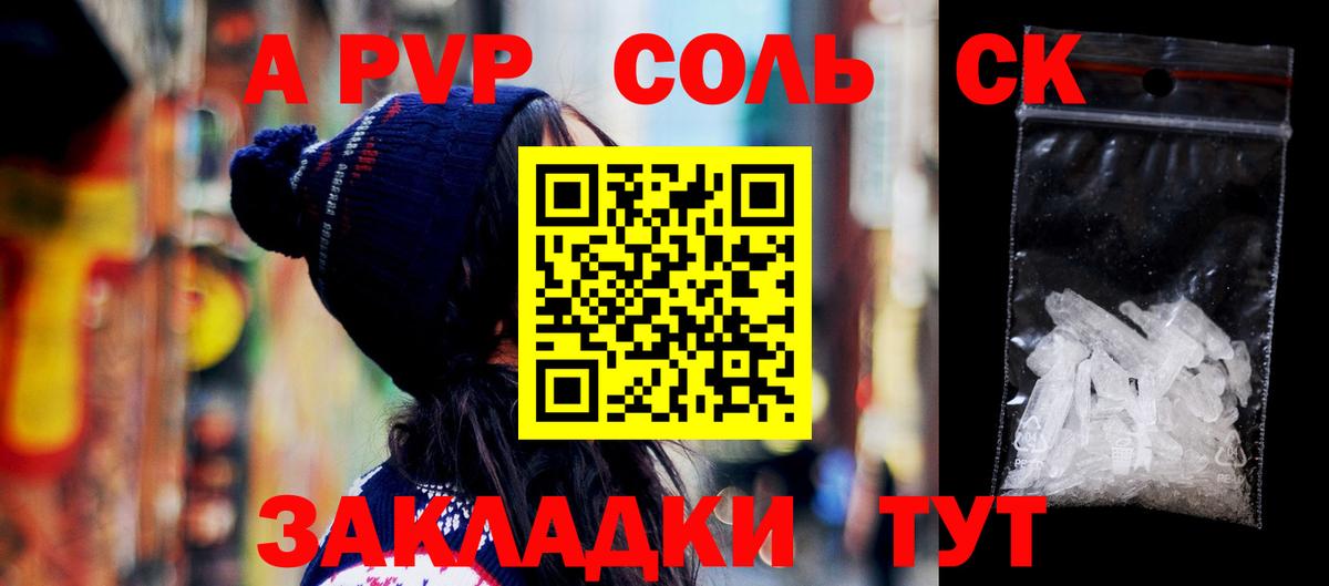 А ПВП СК КРИС Малгобек