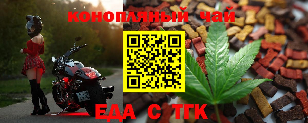 Малгобек  Canna-Cookies конопля  Вход с VPN 