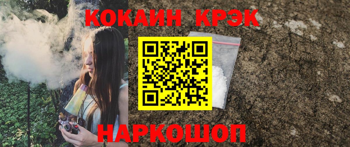 Cocaine 98%  Кокаин  Малгобек  Кокаин VHQ  Вход с VPN 