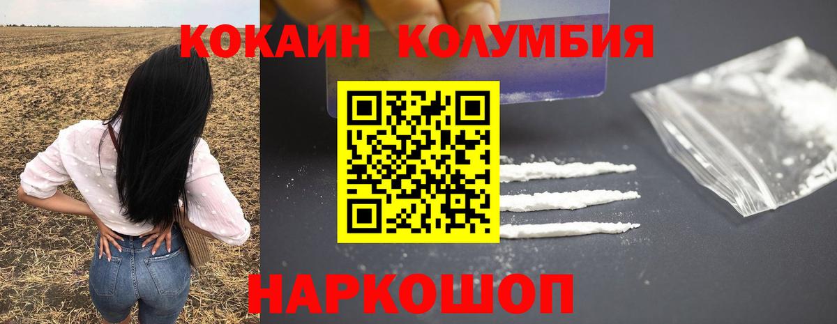 Кокаин FishScale Малгобек