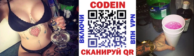 Кодеин напиток Lean (лин)  мега онион  Малгобек  закладки 