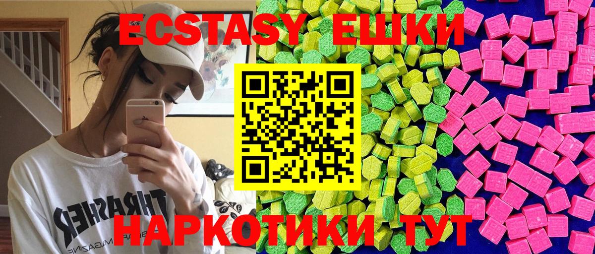 ЭКСТАЗИ 280 MDMA Малгобек