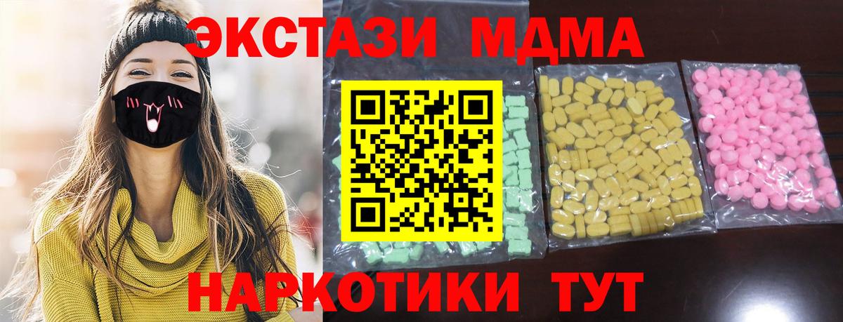 наркошоп  Вход с VPN  Экстази  ЭКСТАЗИ 300 mg  Малгобек  ЭКСТАЗИ диски 