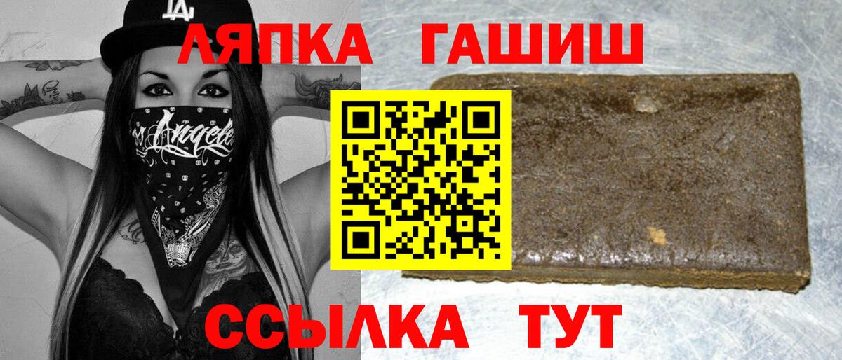ГАШ hashish Малгобек