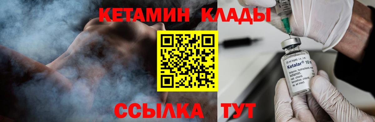Кетамин ketamine  КЕТАМИН ketamine  Вход с VPN  Малгобек 