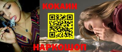 кокаин перу Комсомольск-на-Амуре