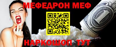 мефедрон VHQ Коммунар