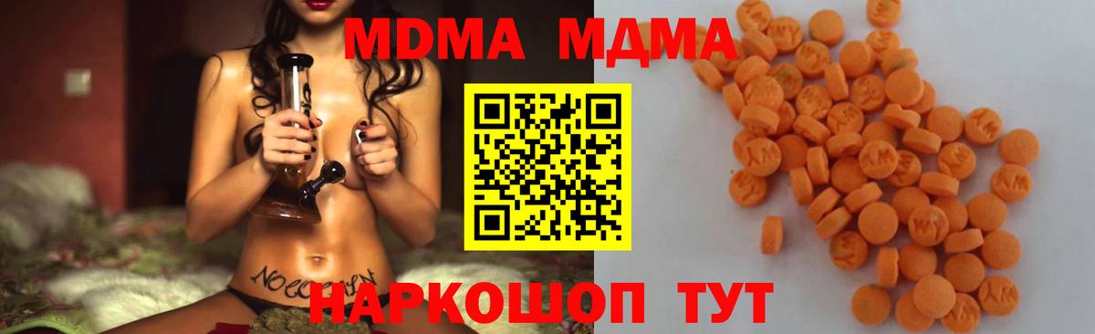 MDMA кристаллы  Вход с VPN  Малгобек  МДМА VHQ 