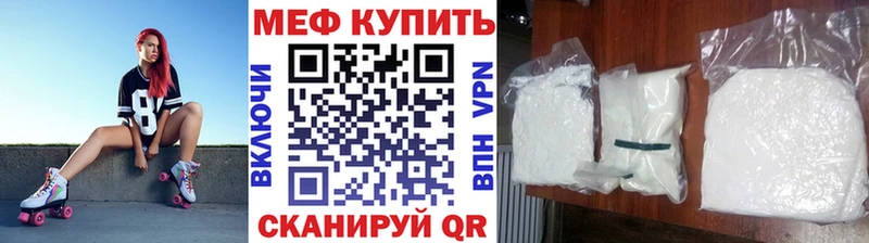 купить цена Малгобек МЕФ кристаллы