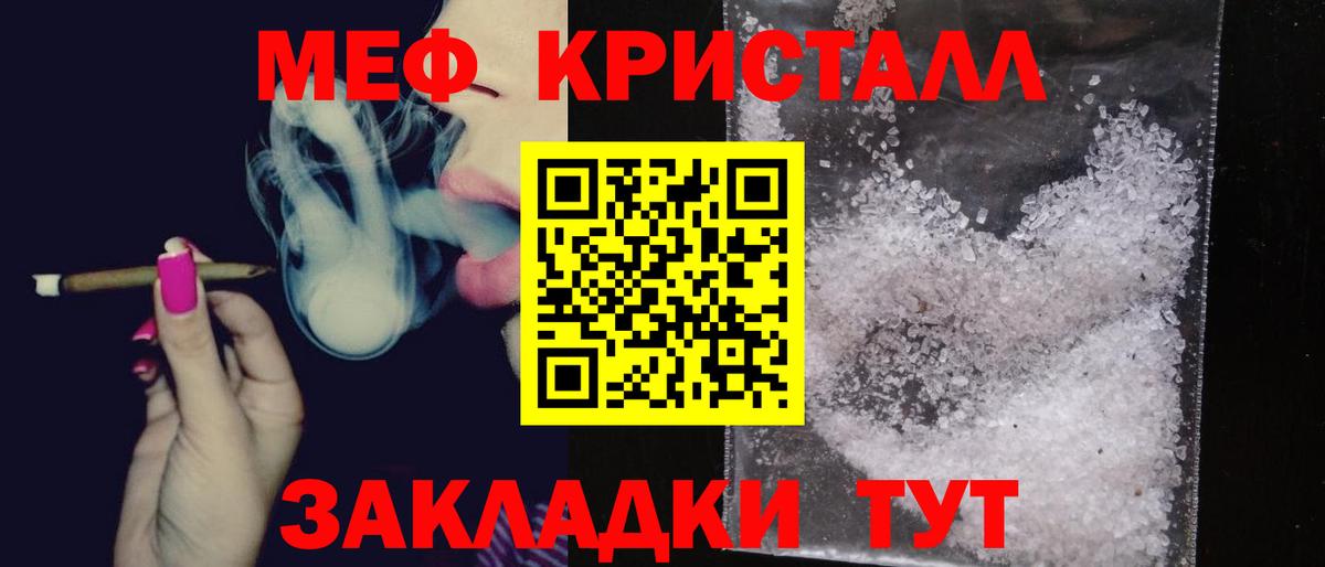 МЯУ-МЯУ mephedrone  Мефедрон mephedrone  Вход с VPN  hydra вход  Малгобек  МЯУ-МЯУ 