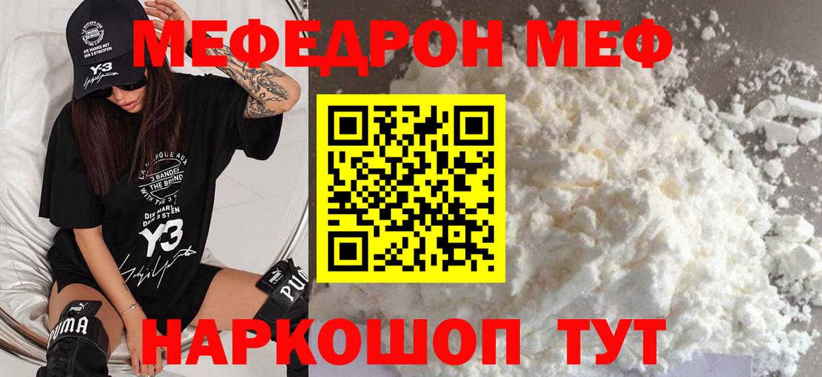 Меф мяу мяу мука Малгобек