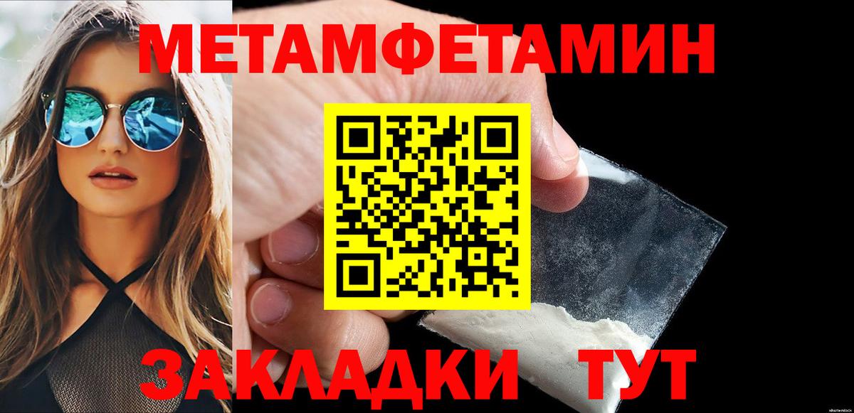 Метамфетамин витя Малгобек