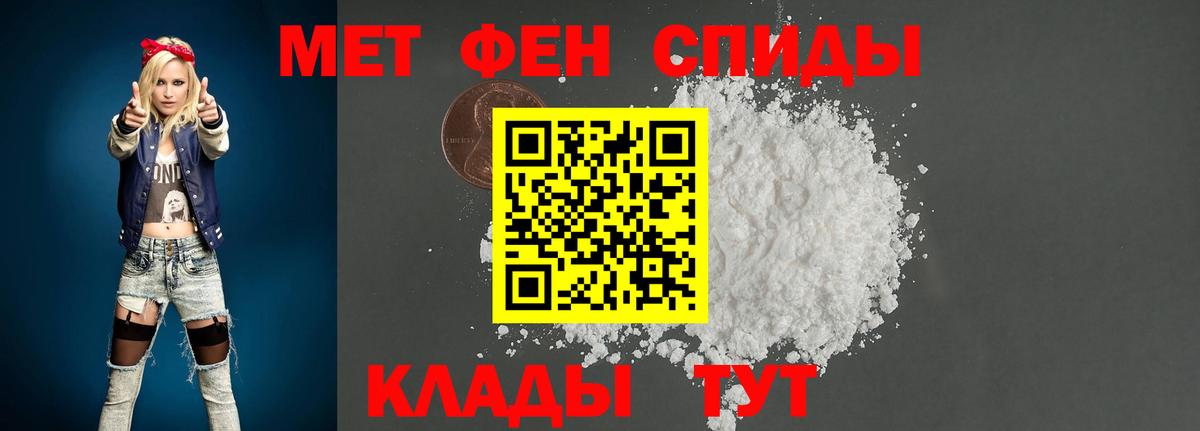 Первитин мет  Вход с VPN  Малгобек 