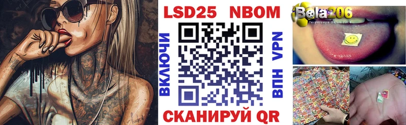 Марки 25I-NBOMe 1,5мг Малгобек