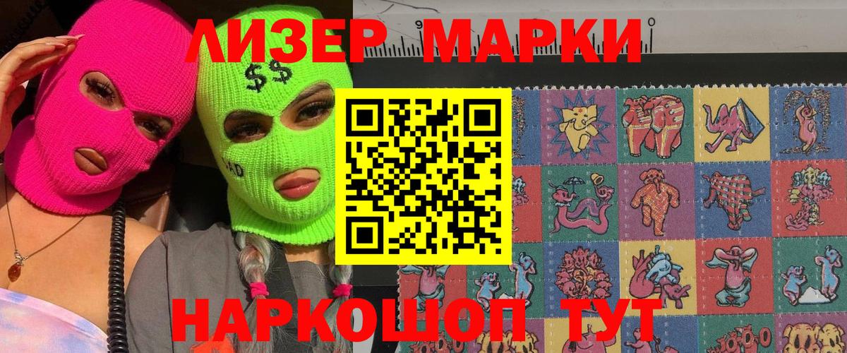 Марки NBOMe 1500мкг  Марки NBOMe 1500мкг  Вход с VPN  Малгобек 