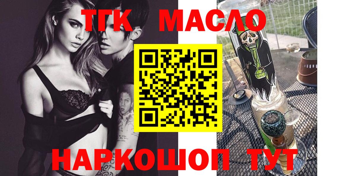 ТГК концентрат  ТГК вейп с тгк  Малгобек  сколько стоит  мега зеркало  Вход с VPN 