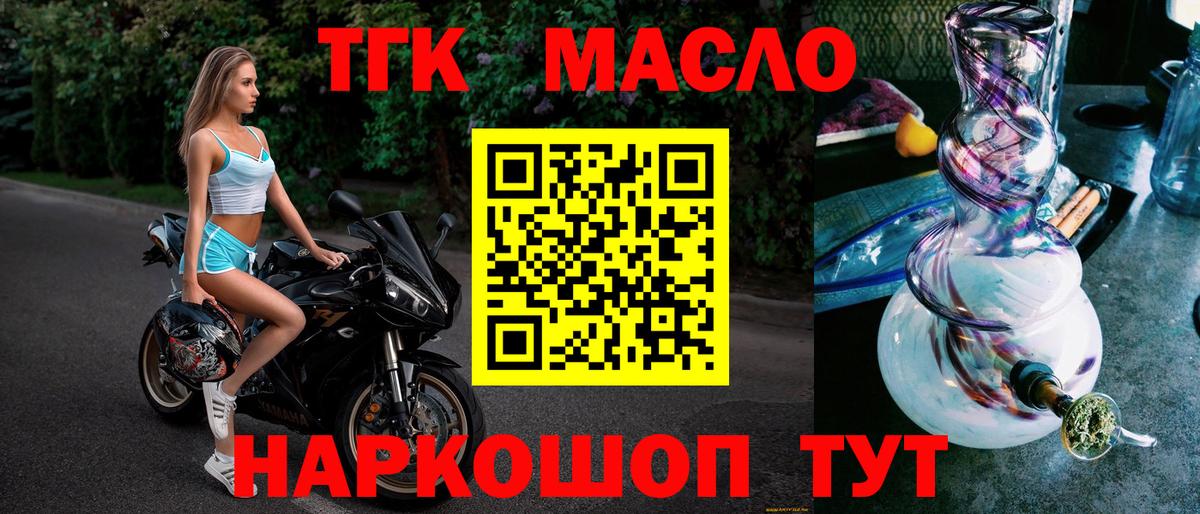 Дистиллят ТГК концентрат Малгобек